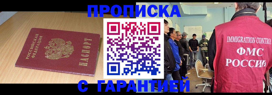 пропишу в квартире в Бирске