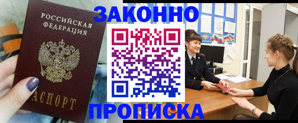 временная регистрация поиск в Бирске