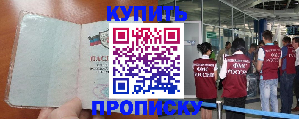 регистрация в Бирске