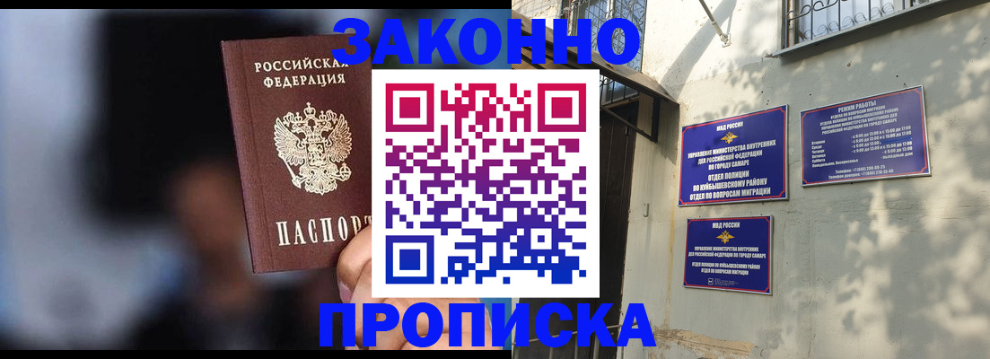 прописка паспорт в Бирске