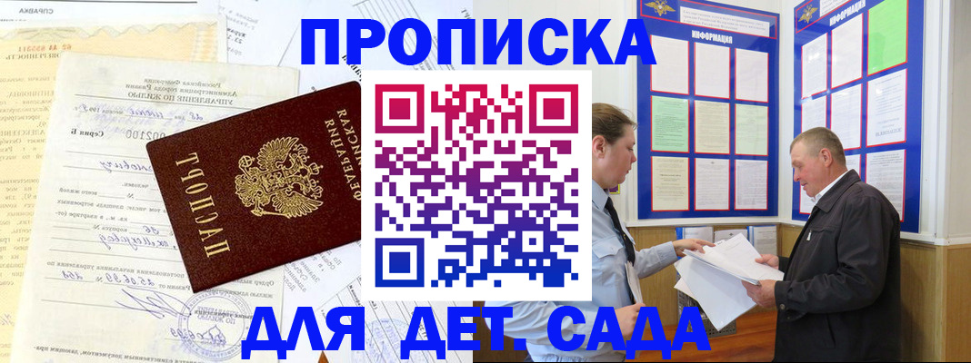 временная регистрация недорого в Бирске