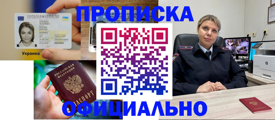 пропишу в квартире в Бирске