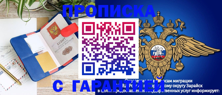 временная регистрация в квартире в Бирске