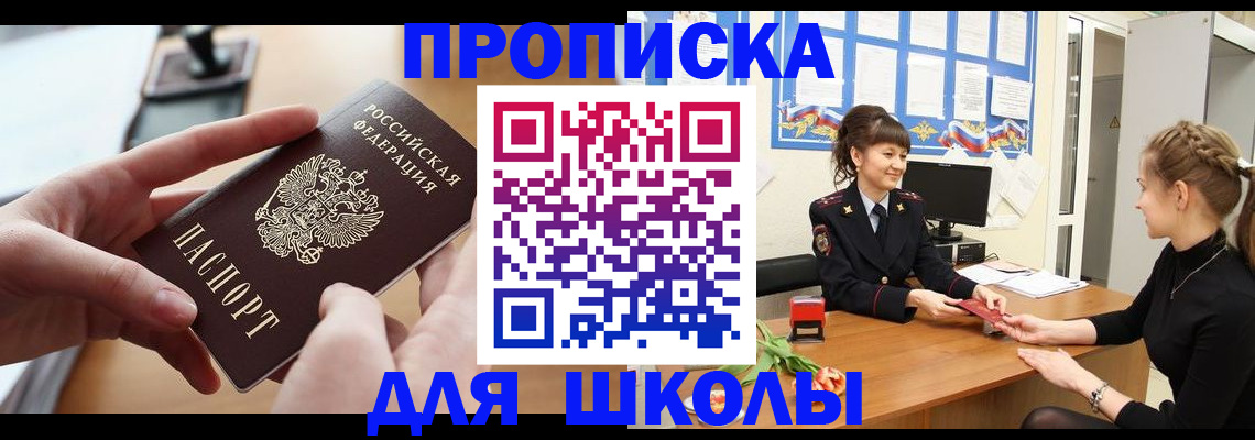 где прописаться в Бирске
